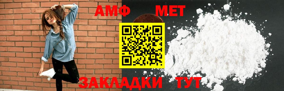 Amphetamine  Вход с VPN  АМФ  Амфетамин 98%  Будённовск 
