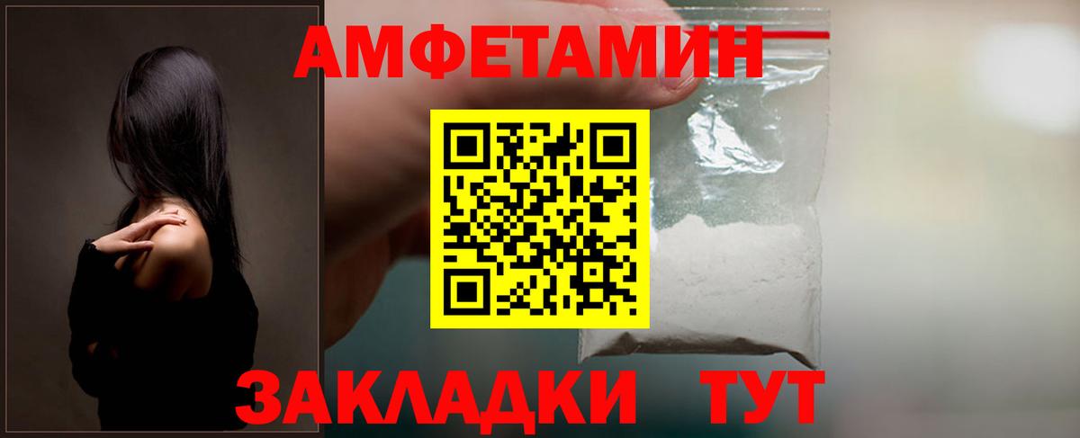 АМФЕТАМИН Premium Будённовск