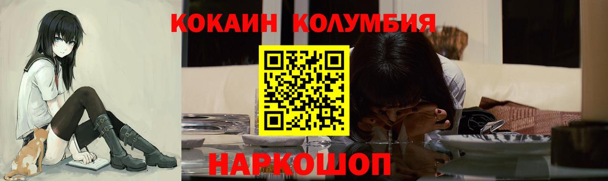 Будённовск  COCAIN Columbia  Кокаин Боливия  КОКАИН  Вход с VPN 