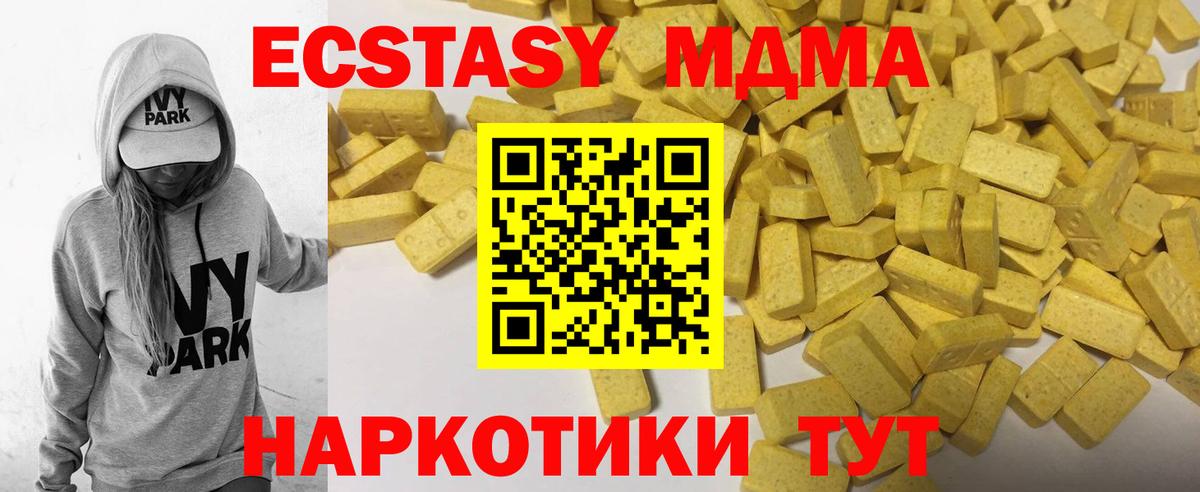 Экстази VHQ  Вход с VPN  Экстази  Ecstasy TESLA  Будённовск 