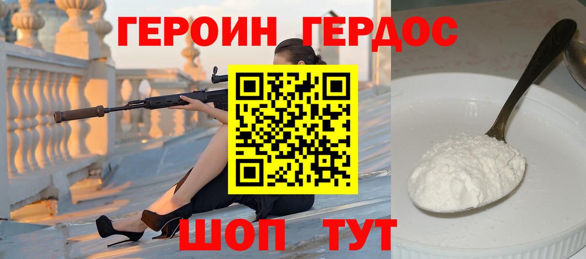 ГЕРОИН VHQ  Вход с VPN  ГЕРОИН  Будённовск 