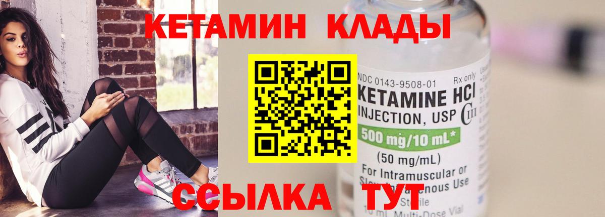 КЕТАМИН VHQ Будённовск