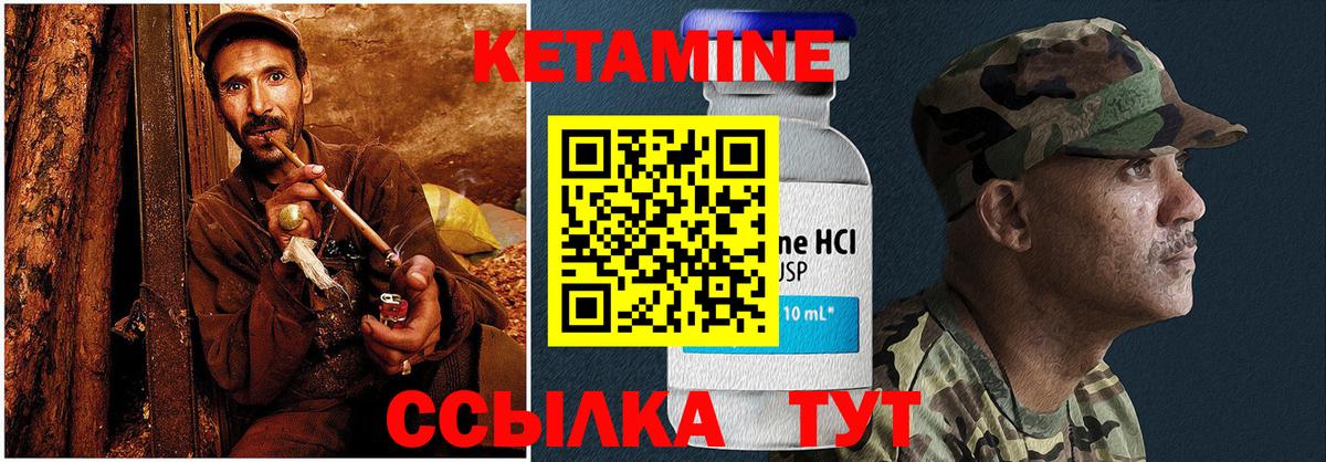 Будённовск  Кетамин VHQ  Вход с VPN  КЕТАМИН ketamine 