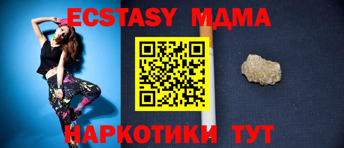 МДМА crystal Будённовск