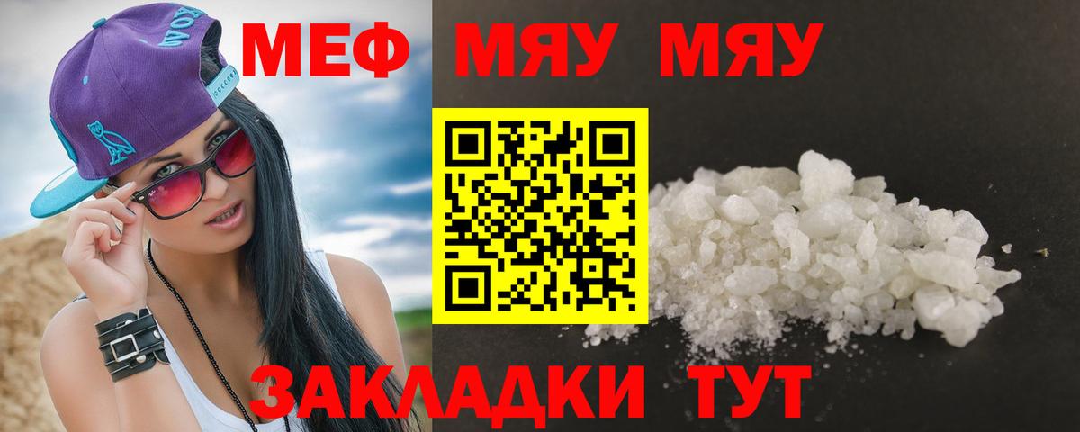 Меф мяу мяу кристаллы Будённовск