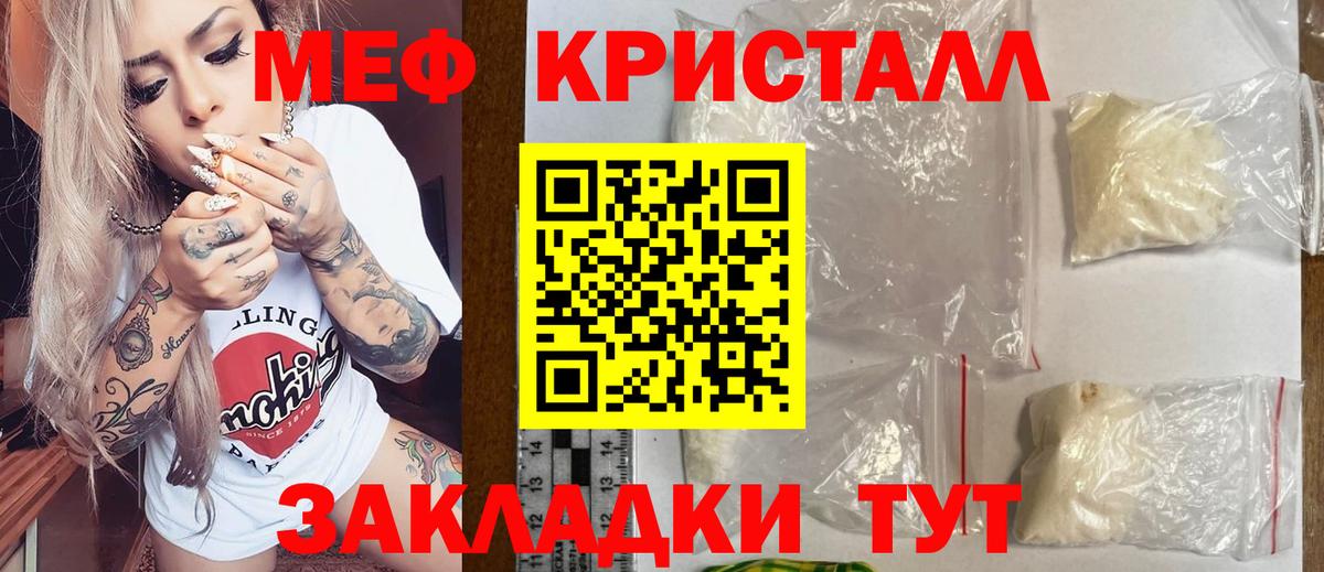 Меф мука  Вход с VPN  МЯУ-МЯУ  Будённовск  МЕФ VHQ 
