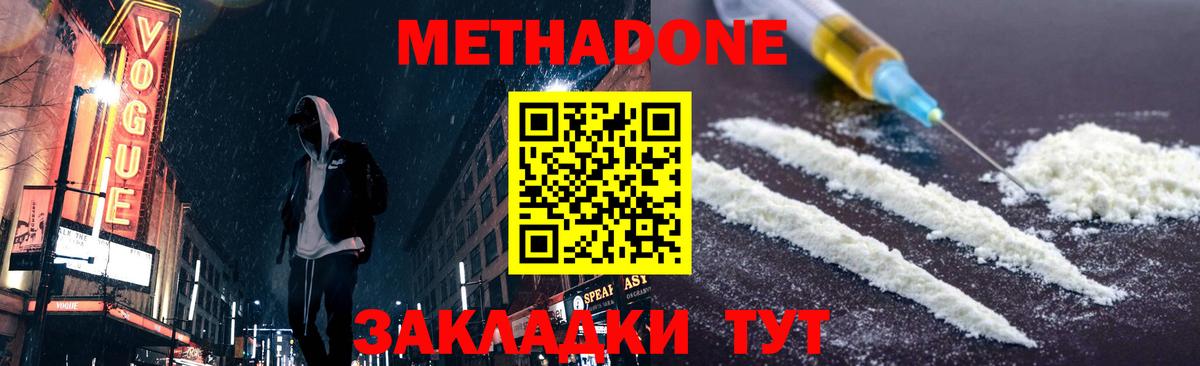 МЕТАДОН VHQ  МЕТАДОН VHQ  блэк спрут как войти  Вход с VPN  Будённовск 