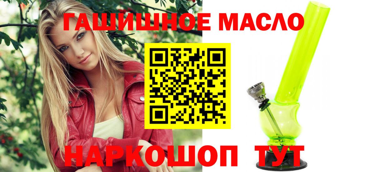 Будённовск  Дистиллят ТГК THC oil  купить наркоту  Вход с VPN 