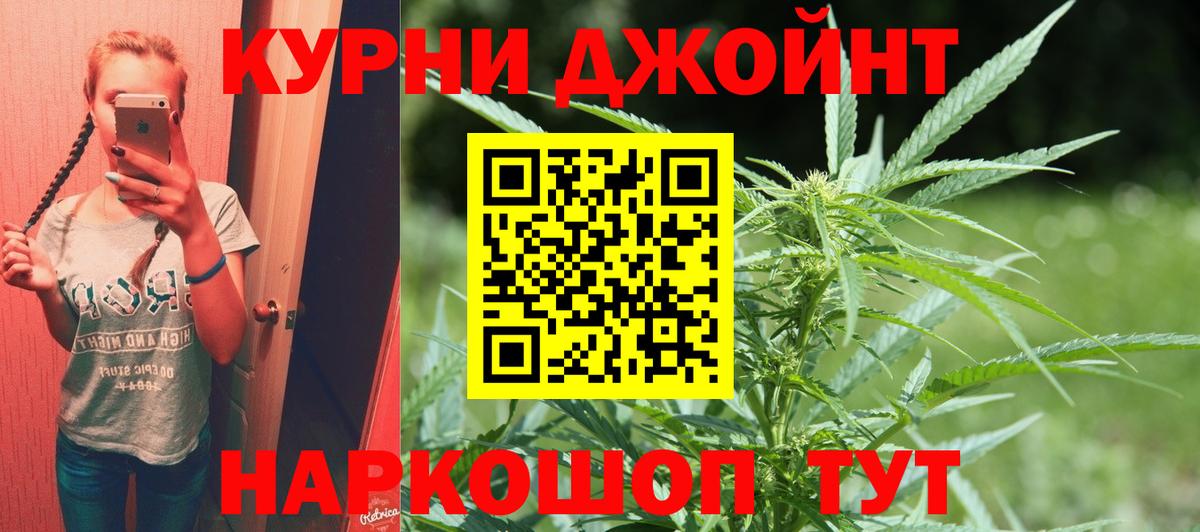 МАРИХУАНА AK-47  Канабис VHQ  Вход с VPN  Будённовск  Бошки Шишки SATIVA & INDICA 